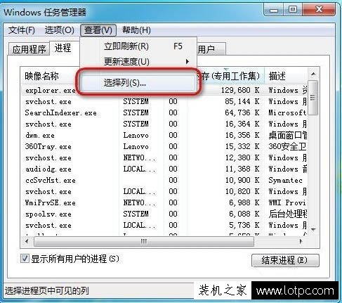 任務管理器pid怎么顯示出來？Win7系統讓任務管理器顯示pid的方法