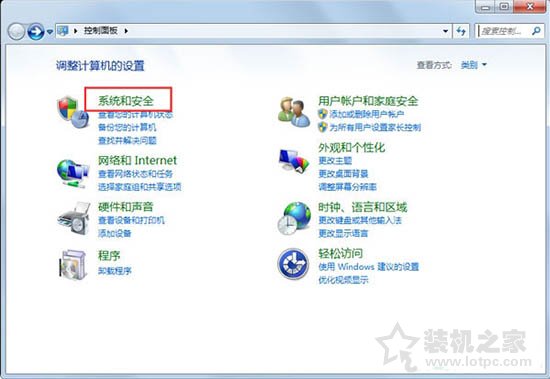 更改用戶賬戶控制設置在哪?Win7系統如何關閉用戶賬戶控制設置?