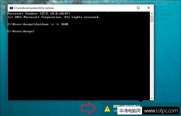 win10定時關(guān)機怎么設(shè)置