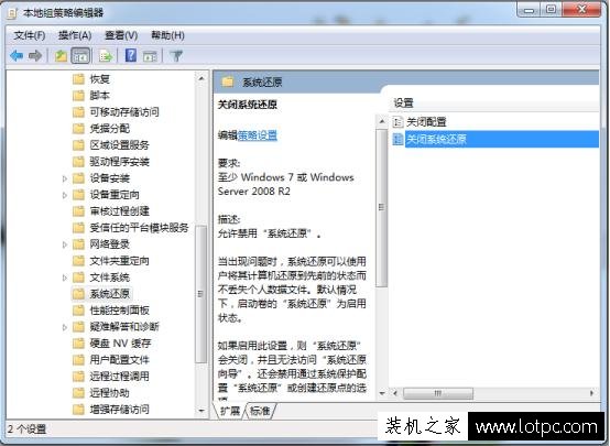 Win7系統(tǒng)如何關閉系統(tǒng)還原？Win7電腦關閉系統(tǒng)還原的操作方法
