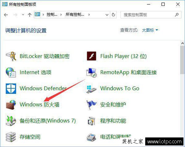 Win10玩lol英雄聯盟無法連接服務器請檢查您的網絡連接解決方法
