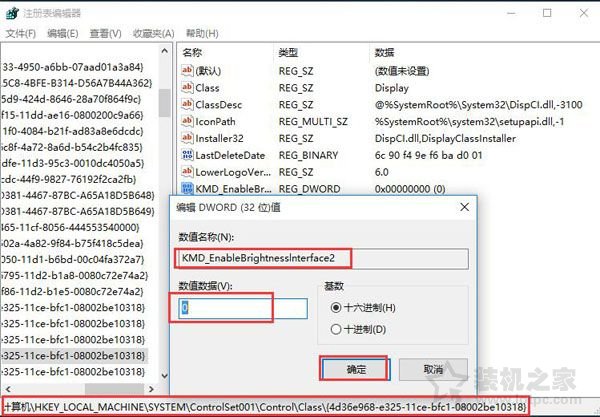 Win10屏幕亮度無法調節怎么辦？Win10屏幕亮度不能調節的解決方法