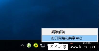 Win10系統自帶網絡診斷工具故障檢測方法