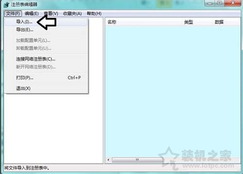 Win7系統下software protection服務無法啟動的解決方法