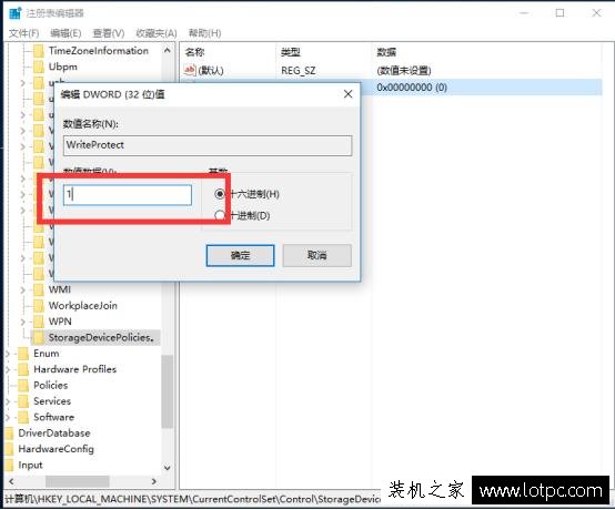 Win10技巧：如何給U盤、移動硬盤加上“寫保護”？
