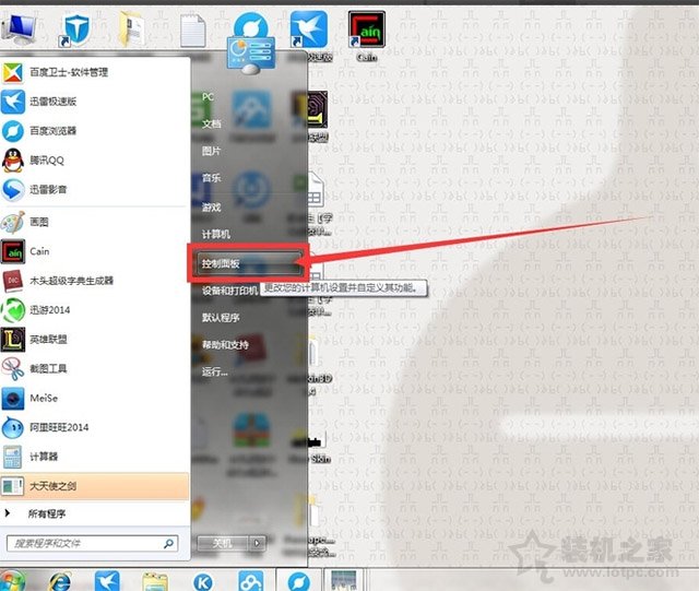 Win7如何關閉防火墻?Windows7系統開啟與關閉防火墻的方法