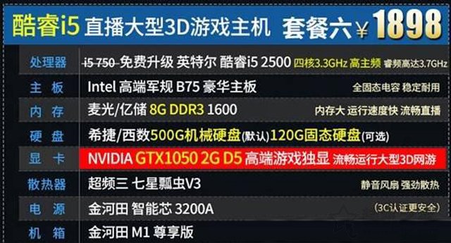 淘寶電腦主機(jī)為什么便宜?淘寶上的電腦主機(jī)靠譜嗎?