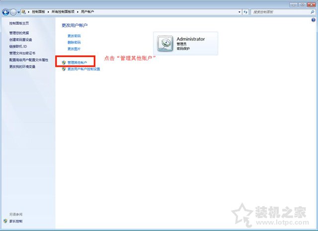 Win7密碼保護共享關閉不了怎么辦？密碼保護共享關不掉的解決方法
