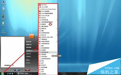 Win7 電腦關機按鈕怎么設置?