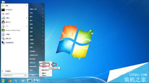 Win7 電腦關機按鈕怎么設置?