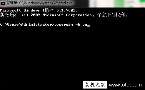 Win7系統拒絕訪問無法啟用休眠的解決方法