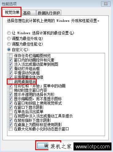 Win7系統顯示/關閉任務欄縮略圖的設置方法