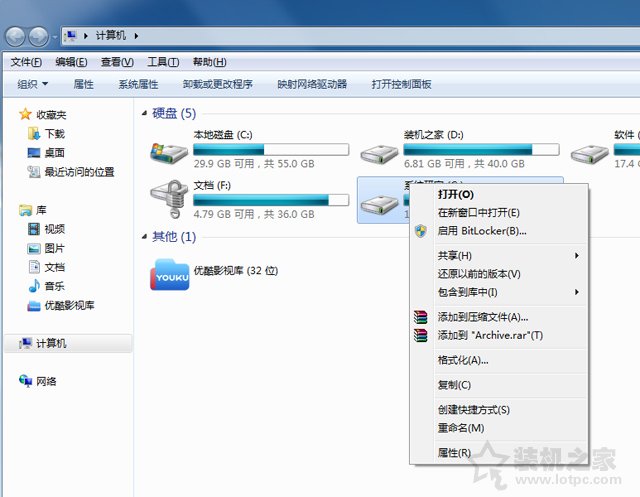 Win7系統下如何給U盤設置密碼?電腦磁盤/U盤設置密碼加密方法
