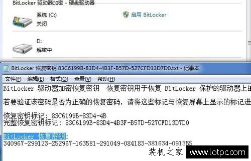 怎么關閉bitlocker?Win7系統徹底關閉BitLocker 驅動器加密的方法