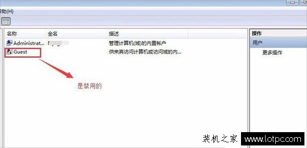 Win7如何開啟系統guest賬戶？Win7系統開啟guest賬戶的方法