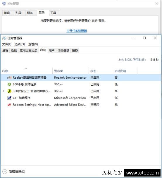 Win10電腦CPU占用高怎么辦 Win10系統(tǒng)CPU使用率過高的解決方法