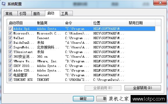 qqpctray.exe是什么進程？Win7系統關閉qqpctray.exe進程的方法