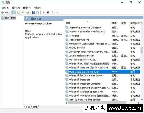 Win10系統(tǒng)無法啟動“windows audio”服務的解決方法