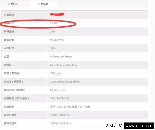如何辨別顯示器屏幕是否是三星VA屏？