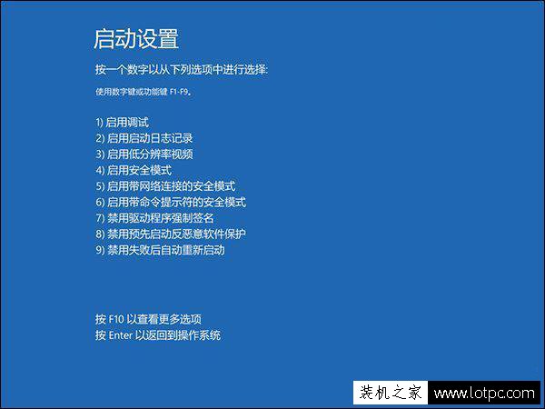 Win10系統升級之后一開機會藍屏并且電腦不斷重啟怎么辦？