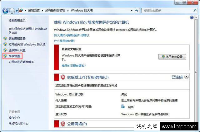 Win7系統如何在防火墻里開放某個端口號？Win7防火墻開放端口方法