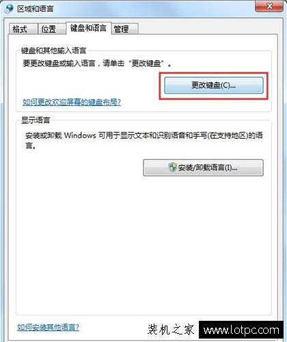 Win7系統語言欄不見了怎么辦？Win7電腦不顯示語言欄的解決方法