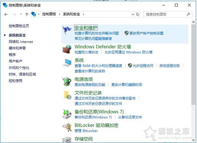 Win10系統(tǒng)打開軟件的時候總是彈出提示窗口如何取消？