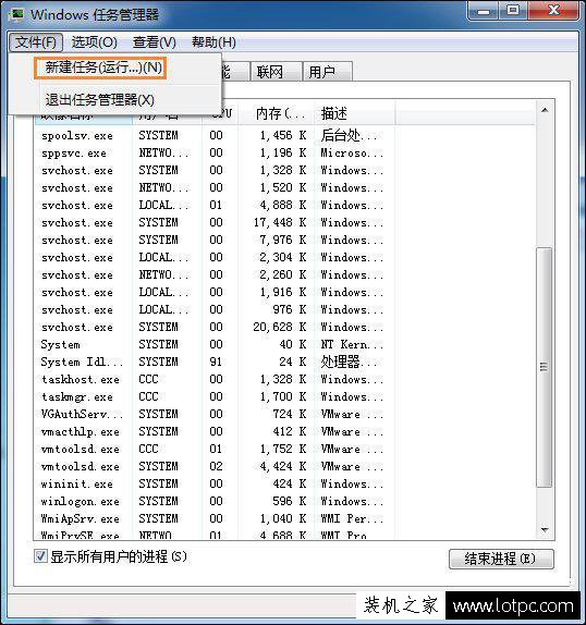 Win7回收站無法清空怎么辦？Win7回收站清空不了原因及解決方法