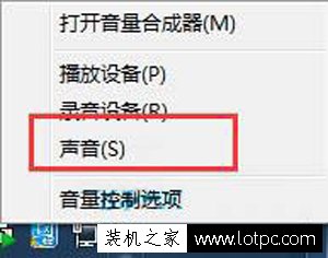 Win7系統更改開機聲音設置在哪里？Win7電腦更改開機聲音的方法
