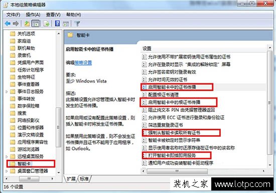 Win7系統(tǒng)如何取消智能卡服務(wù)?Win7電腦關(guān)閉智能卡服務(wù)的方法