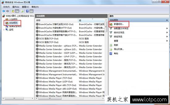 Win7系統防火墻如何禁止某程序聯網？使用防火墻禁止某個軟件聯網