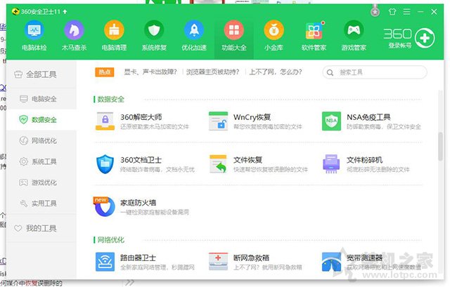 電腦文件誤刪除了怎么恢復找回?教你電腦數據恢復方法教程