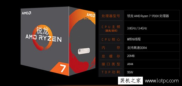 AMD新平臺(tái)來(lái)襲 Ryzen 7 1700X配GTX1070組裝臺(tái)式電腦主機(jī)推薦