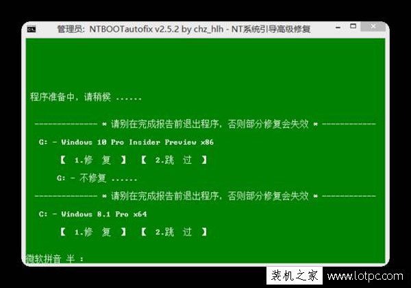 Windows系統啟動不了如何修復?Bootmgr/NTLDR is missing解決方法