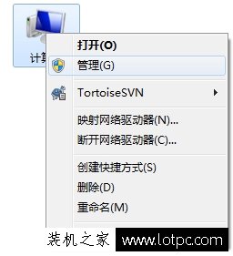 Win7系統設備管理器在哪 Win7系統如何打開設備管理器的方法