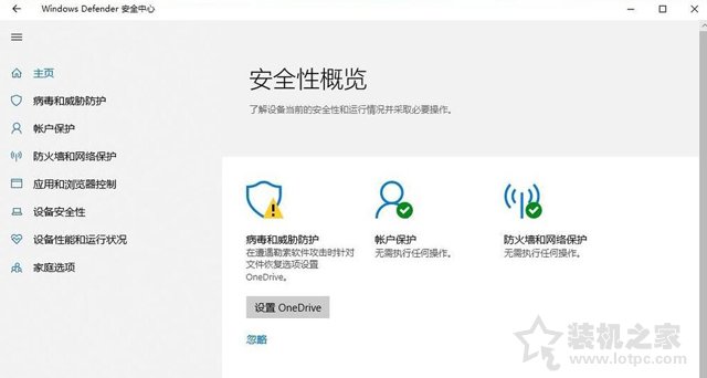 解決Win10無法成功完成操作，因為文件包含病毒或潛在的垃圾軟件