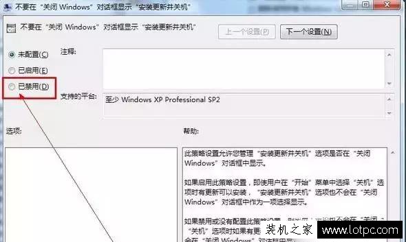 Win7電腦關機時提示配置windows update失敗 還原更改解決方法