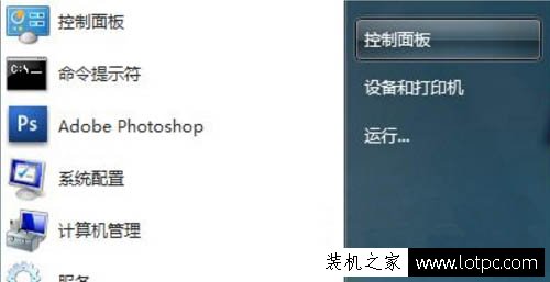 Win7系統如何禁用鍵盤上的power鍵 Win7電腦禁用power鍵的方法