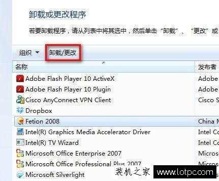 Win7卸載軟件在哪 Win7如何卸載已經安裝軟件程序解決方法