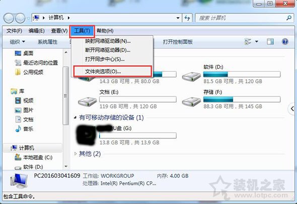U盤文件變成快捷方式怎么恢復?U盤里的文件變成快捷方式解決方法