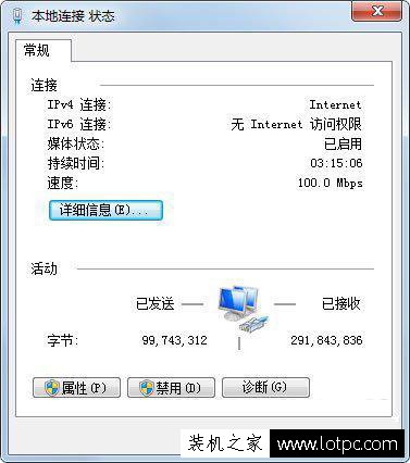 Windows7系統下無線網絡受限制或無連接的解決方法
