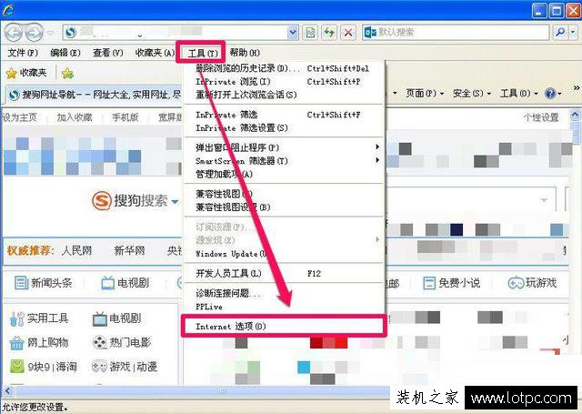WinXP系統IE彈出"出現了運行時間錯誤,是否要進行調試"解決方法