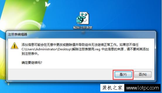 Win7注冊(cè)表編輯器打不開怎么辦？注冊(cè)表編輯器無法打開的解決方法