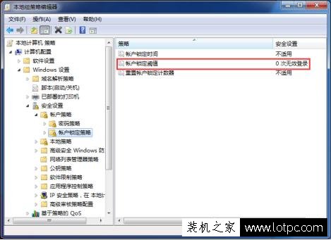 Win7系統組策略的幾個常用技巧 Win7系統常用組策略設置技巧