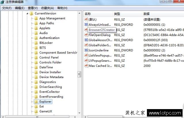 Win7電腦開機后桌面圖標顯示很慢解決方法