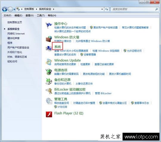 Win7系統提示您可能是盜版軟件的受害者解決方法