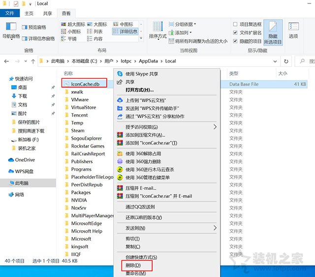 程序快捷方式不顯示圖標(biāo)怎么辦?Win10快捷方式圖標(biāo)變白紙解決方法