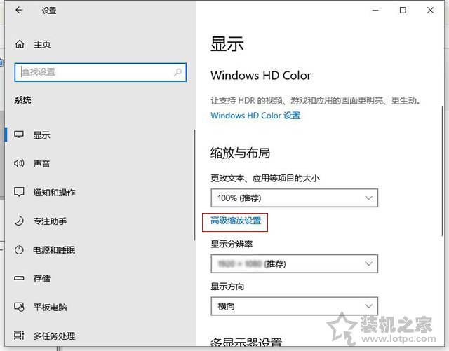 Win10系統(tǒng)2K、4K分辨率下部分軟件界面變小、字體模糊的解決方法