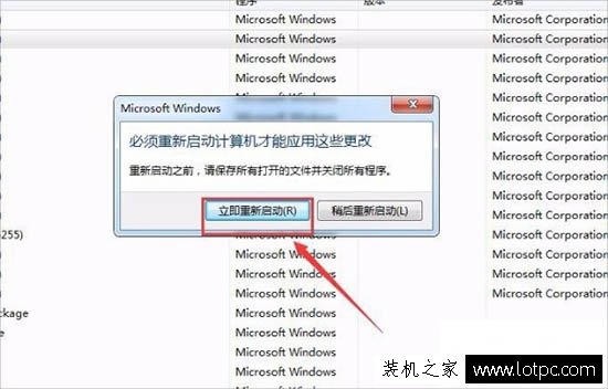 Win7系統總是提示“gwxux已停止工作”的徹底解決方法