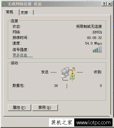 Windows7系統下無線網絡受限制或無連接的解決方法